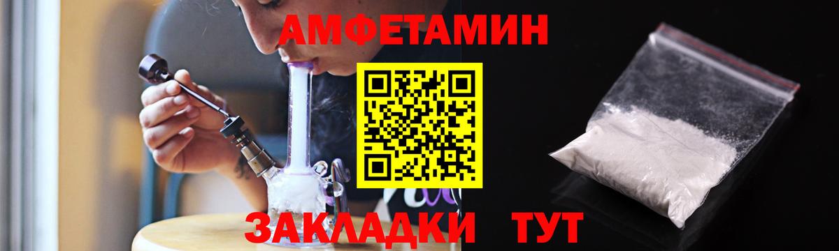 АМФЕТАМИН  АМФ Розовый  Вход с VPN  Добрянка 
