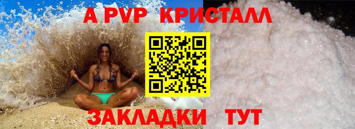 APVP  продажа наркотиков  A PVP СК КРИС  Добрянка  APVP Crystall  Вход с VPN 