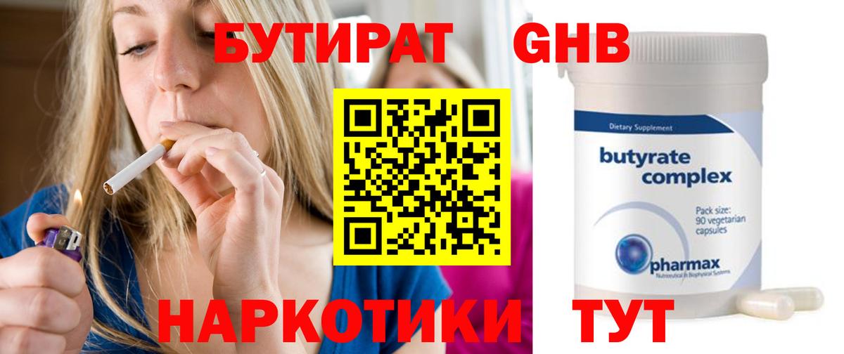 БУТИРАТ оксана  Вход с VPN  Добрянка 