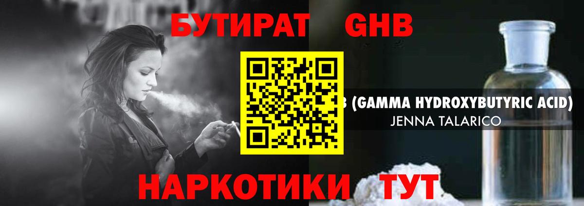 БУТИРАТ Butirat Добрянка