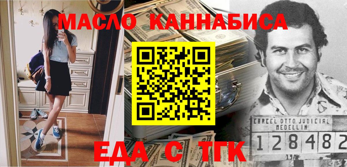 Cannafood конопля Добрянка