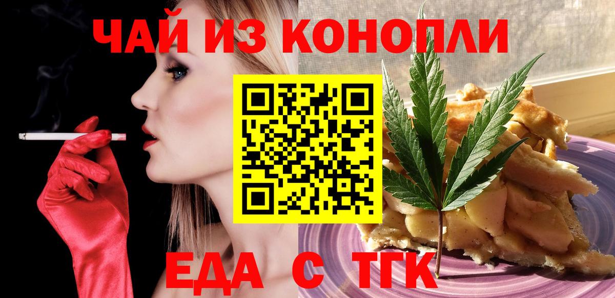 Cannafood марихуана  Вход с VPN  Добрянка 