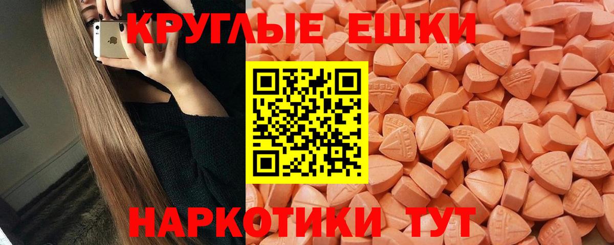 Экстази 280 MDMA  Экстази  Ecstasy MDMA  наркошоп  Вход с VPN  Добрянка 