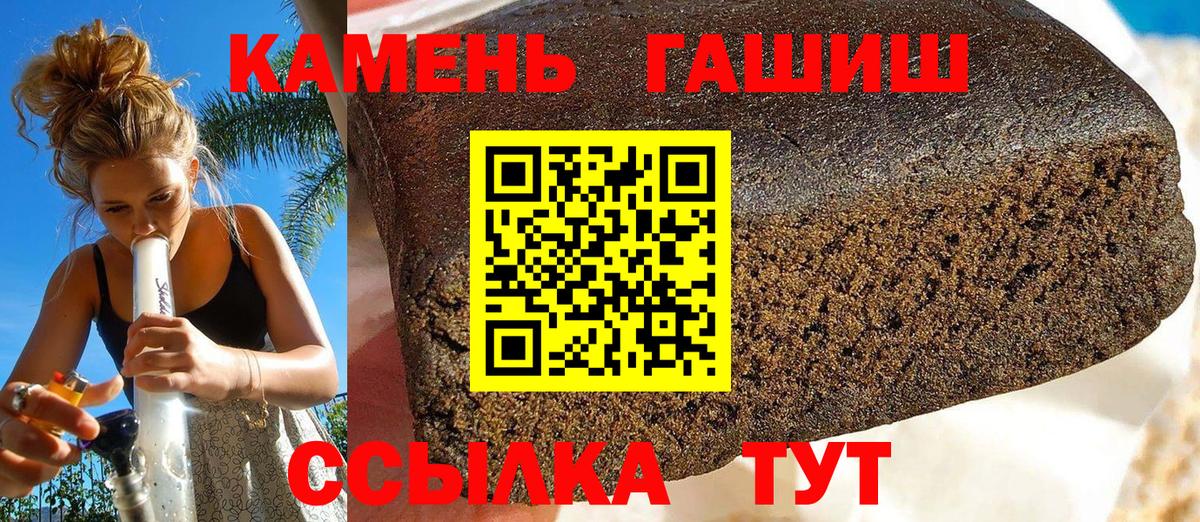 ГАШ Ice-O-Lator  Вход с VPN  ГАШ Premium  Добрянка 