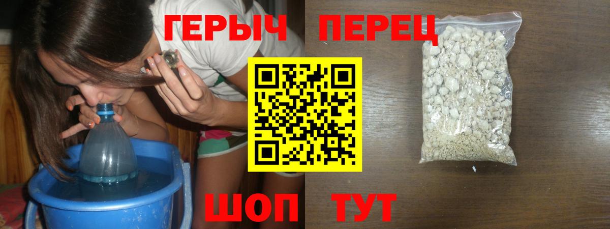 Добрянка  Героин белый  Вход с VPN 
