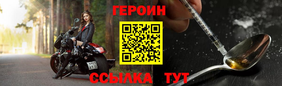 ГЕРОИН афганец Добрянка
