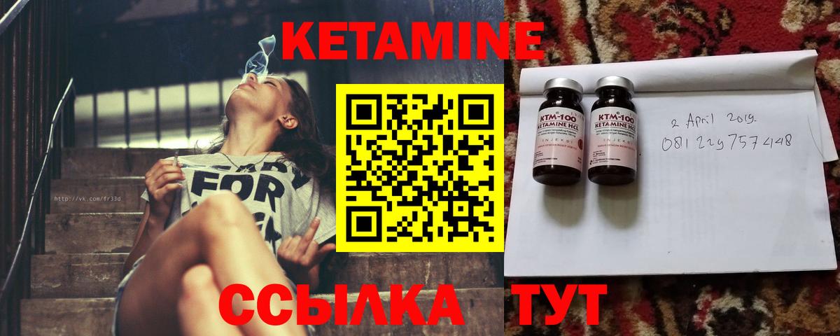 КЕТАМИН VHQ Добрянка