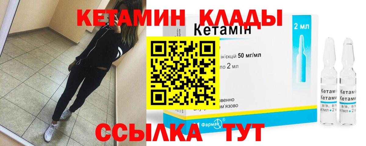 КЕТАМИН ketamine  Кетамин VHQ  ссылка на мегу ССЫЛКА  Добрянка  Вход с VPN 