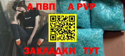 ALPHA PVP Балашиха
