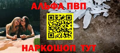 ALPHA PVP Балашиха