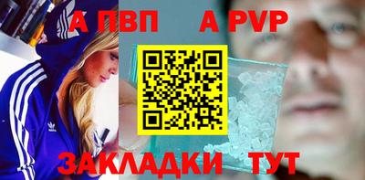 ALPHA PVP Балашиха