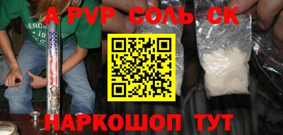 ALPHA PVP Балашиха