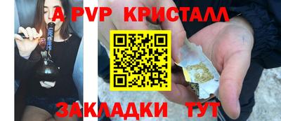ALPHA PVP Балашиха
