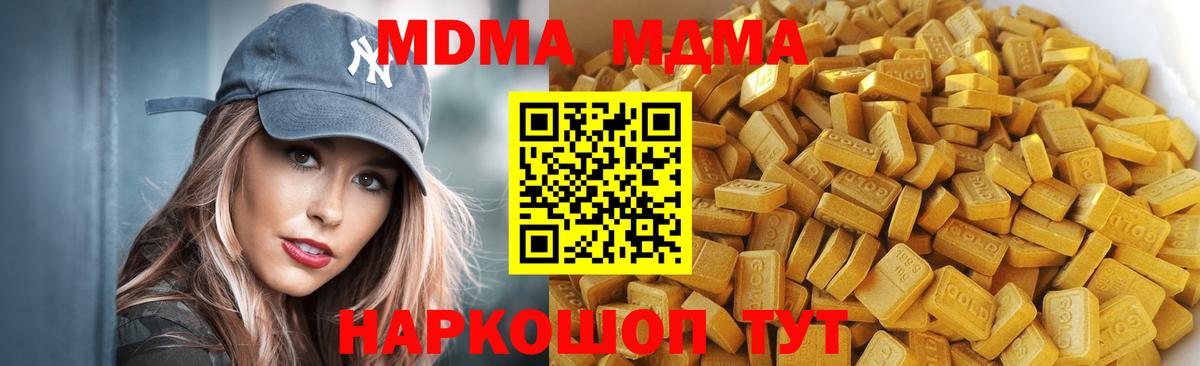 Добрянка  МДМА  Вход с VPN  MDMA молли 