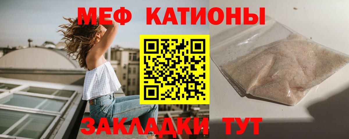 МЕФ кристаллы Добрянка