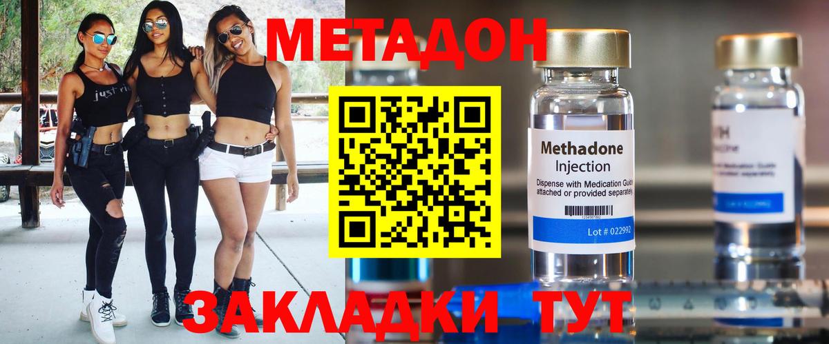 Добрянка  Метадон VHQ  Вход с VPN 
