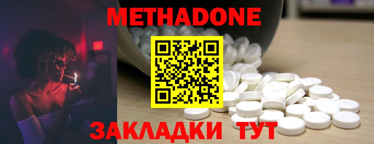 Метадон мёд Добрянка