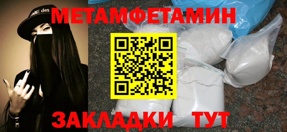 Метамфетамин витя  Вход с VPN  Добрянка  Метамфетамин витя 