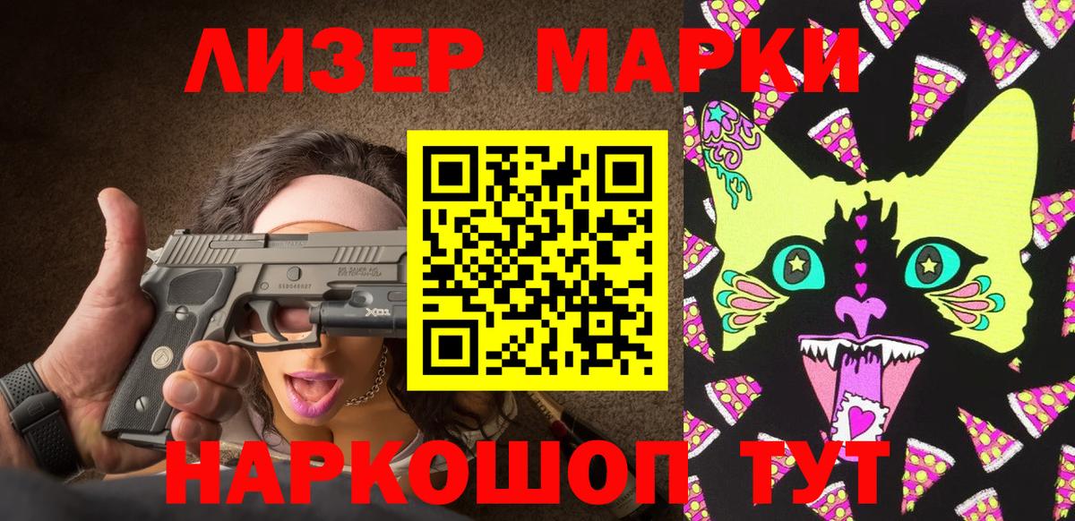 Добрянка  Марки 25I-NBOMe 1,8мг  Вход с VPN 