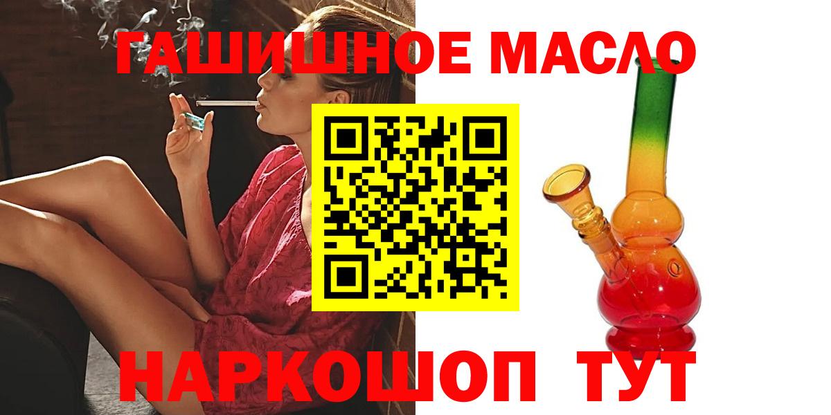 ТГК гашишное масло Добрянка
