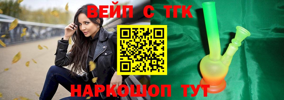 Дистиллят ТГК вейп с тгк  ТГК гашишное масло  Добрянка  Вход с VPN 